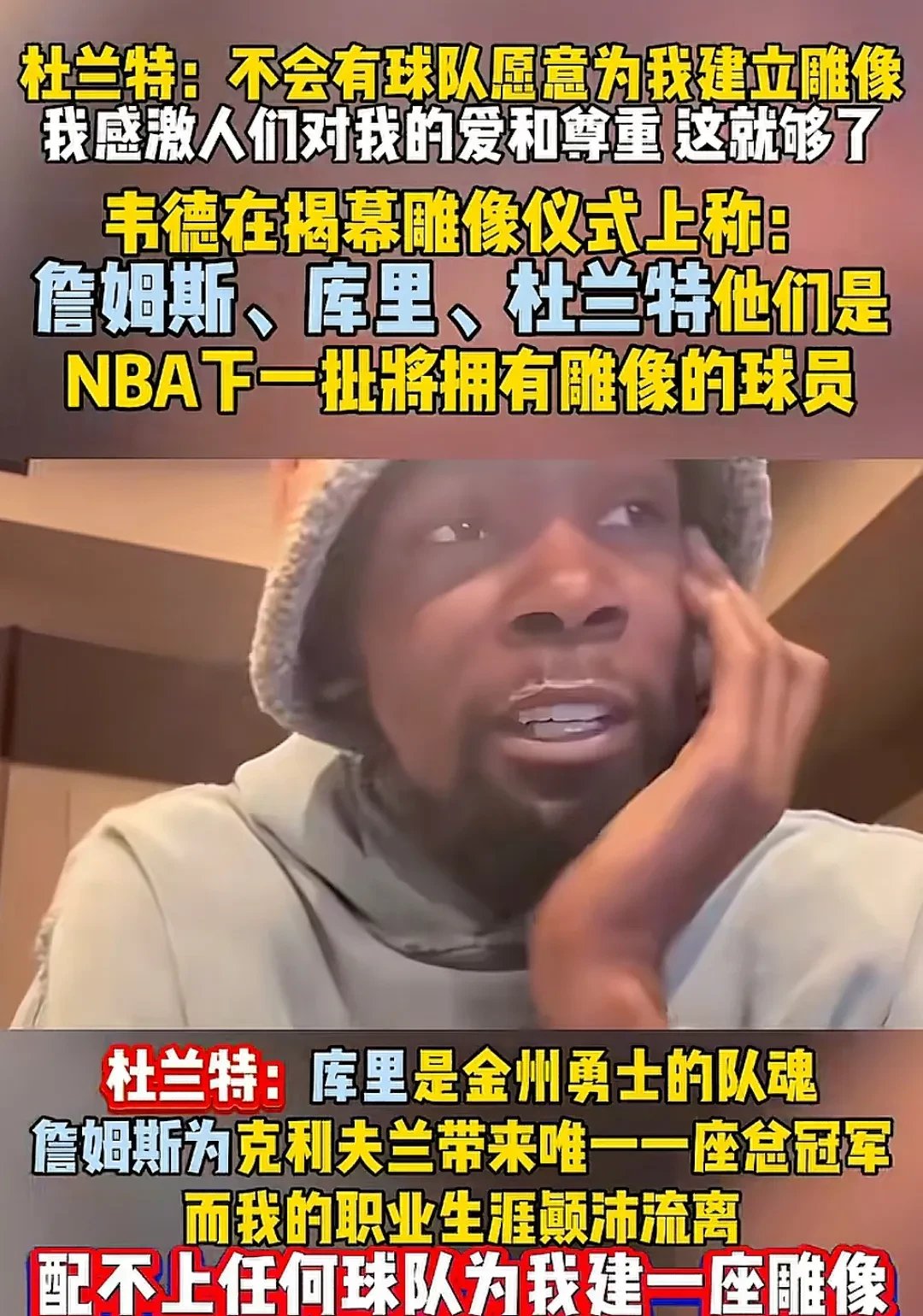 DWG引发争议！，杜兰特官方宣布比赛局势复杂新规赢得满堂喝彩