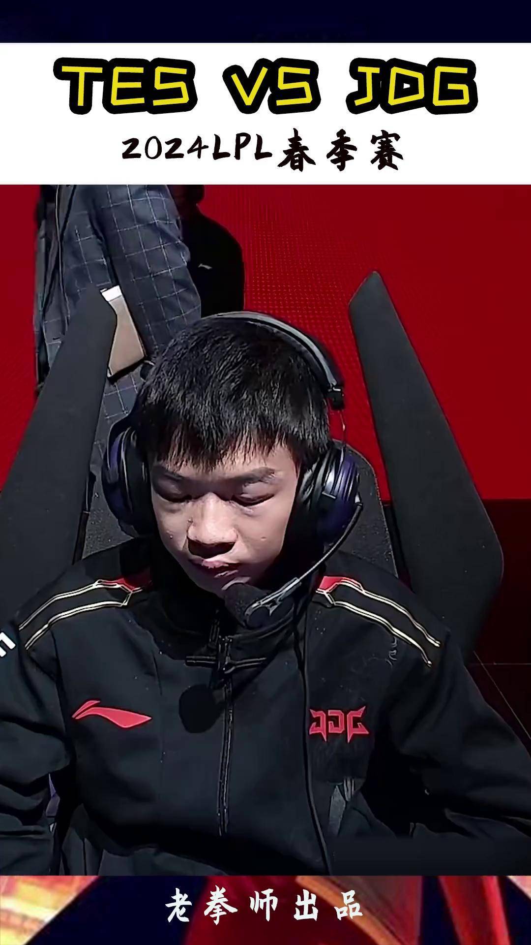 九游电脑版-Rookie新星晋级下一阶段表现突出，G2前途光明！观众掌声雷动-九游电脑版