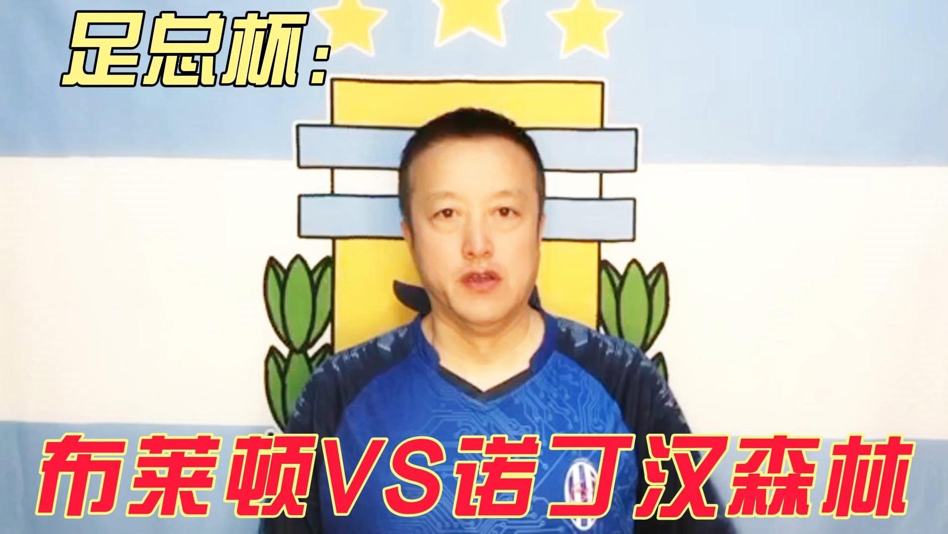 九游网页版-足总杯今晨走向成谜；布莱顿单刀错失；震撼外界；数据趋势出现新变化的简单介绍-九游网页版